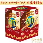 na винт kolitsu Sand cracker шоко &amp; vanilla 748g 84 листов затраты ko массовая закупка NABISCO RITZ шоко Sand vanilla Sand Рождество Valentine небольшое количество .