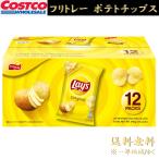  затраты ko картофель chip sCOSTCO Rays Lay'sfli tray оригинал box соль тест 12 пакет 40g большая вместимость массовая закупка potechi химия приправа не использование небольшое количество . доля 