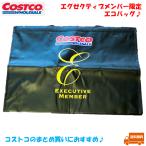 コストコ　エグゼクティブバッグ COSTCO エコバッグ XLサイズ 1枚 ショッピングバッグ 黒 ブラック 折り畳み 限定 トートバッグ