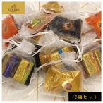 ショッピングゴディバ GODIVA ゴディバ チョコレート プチギフト バレンタイン 個包装 【 3粒 12個セット 】 巾着 ラッピング  おすすめ ホワイトデー 結婚式 プレゼント 高級チョコ