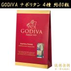 gotibana поли язык шоколад [ продажа по отдельности / с ящиком ] 4 вид 320g Godiva затраты koCOSTCO молоко темный лесной орех фисташка Рождество 