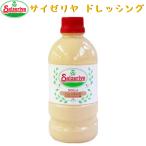 サイゼリヤ ドレッシング Saizery