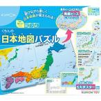 くもんの日本地図パズル PN-32