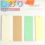 しおり 栞 ブックマーク 文具 手作り 25枚セット 紙製 DIY シンプル