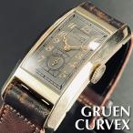 【国内オーバーホール済み】グリュエンGruenカーベックスCurvex手巻き1940年代アンティーク ...