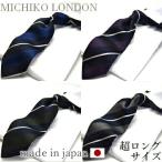 ネクタイ ※通常サイズより長いネクタイ MICHIKO LONDON ミチコロンドン/超ロング ネクタイ  c-lon-62set/日本製/Silk Necktieギフト プレゼント