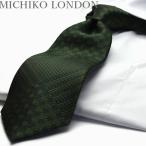  длинный галстук MICHIKO LONDON Michiko London модный сделано в Японии темно-зеленый проверка галстук c-lon-z-114 отметка использование 