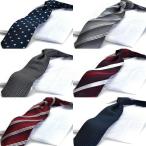 プレゼントネクタイお好きな３本選んで8,550円ブランドネクタイ/7cm幅/FLYING BLUE/ストライプ/千鳥柄/小柄/ flb-set-/160/シルク
