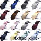 MICHIKO LONDON シルク セット 選べる デ