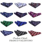  pocket square формальный . изначальный kilali свадьба, party . большой активность FRANCO-PO-SET отметка использование 