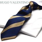 ネクタイ HUGO VALENTINO ヒューゴバレンチノ ストライプ ベージュ ダークネイビー type-c-269 ポイント利用