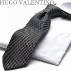 ネクタイ HUGO VALENTINO ヒューゴバレンチノ ネクタイ モノトーンTYPE-E-119 ブラック シルバー 格子柄 ポイント利用