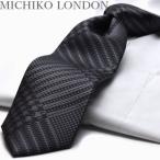 父の日 プレゼントMICHIKO LONDON ミチ