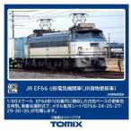 あすつく HOゲージ EF66-0形 JR貨物更新車 鉄道模型 トミーテック HO-2033