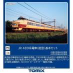 Nゲージ TOMIX 489系電車(能登)基本セット(5両) トミーテック 97221 新製品予約