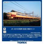 Nゲージ TOMIX 489系電車(能登)増結セット(4両) トミーテック 97222 新製品予約
