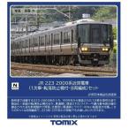 トミーテック トミックス JR 223-2000系近郊電車（1次車・転落防止幌付