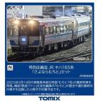 Nゲージ キハ185系「さよならむろと」セット(2両) 鉄道模型 TOMIX トミーテック 97974
