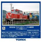 Nゲージ 樽見鉄道 TDE10形ディーゼル機関車 （1・2号機） セット （2両）  TOMYTEC TOMIX 鉄道模型 トミーテック 98145