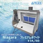 送料無料(沖縄・離島除く) 宅配便出荷 エアテックス AIRTEX