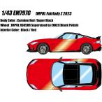 送料無料(沖縄・離島除く) 宅配便出荷 フェアレディZ ミニカー