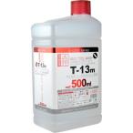 模型用 塗装 塗料用 T-13m マイルドツールウォッシュ(大) ガイアノーツ 86067