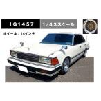 Nissan Gloria (P430) 4Door Hardtop 280E Brougham White ignition model IG1457