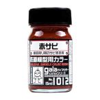  для макета покраска краска 1012 красный ржавчина ( половина глянец ) Gaya no-tsu27512