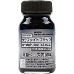  для макета покраска краска настоящий fi-ru цвет 003 graphite черный Gaya no-tsu30053