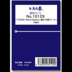 送料無料 メール便出荷 イメージングラボ浜松