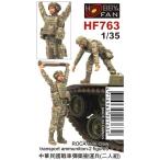 AFV CLUB  1/35 中華民國陸軍 弾薬運搬戦車兵 2体入 プラモデル 模型 ホビー GSIクレオス HF763