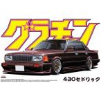 1/24 グラチャン No.8 グラチャン 430 セドリック ニッサン 日産 NISSAN CEDRIC アオシマ 4905083042724
