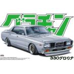 プラモデル 1/24 グラチャン No.13 グラチャン 330 グロリア ニッサン 日産 NISSAN GLORIA アオシマ 4277