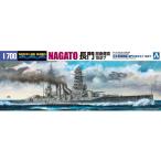 プラモデル 模型 1/700 ウォーターライン No.124 日本海軍 戦艦 長門 1927 屈曲煙突 ながと アオシマ 4511