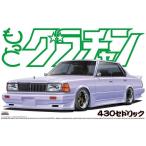 1/24 グラチャン No.6 もっとグラチャン 430 セドリック ニッサン 日産 NISSAN CEDRIC アオシマ 4905083048115