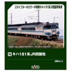 Nゲージ キハ181系 JR四国色　5両セット 鉄道模型 KATO 10-2015