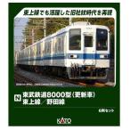 Nゲージ 東武鉄道8000型(更新車)　東上線／野田線　6両セット 鉄道模型 KATO 10-1654
