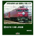 Nゲージ ED78 1次形 JR仕様 鉄道模型 KATO 3080-2 新製品予約