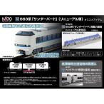 Nゲージ 鉄道模型  683系「サンダーバード」用動力装置 (リニューアル車対応) ホビーセンターカトー 28-144-2N