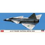 プラモデル 1/72 AJ-37 ビゲン ナチュラルメタル 2016 Saab 37 Viggen ハセガワ 02232