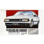 オーナーズ24No.14 '83トヨタセリカXX 2800GT プラモデル マイクロエース オーナース゛24No.14