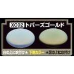 トパーズゴールド GSIクレオス XC02