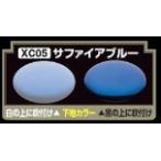 サファイアブルー GSIクレオス XC05