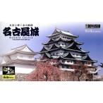 名古屋城童友社JJ3
