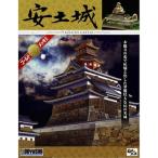 安土城童友社DG6