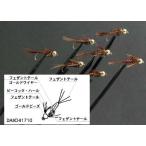 ＢＨ・フェザントテール（完成品フライ）