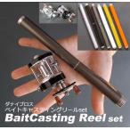 New!danai Bros Bait литье катушка set