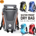 25L ドライバッグ 防水リュック ロールトップバック 大容量 防水バッグ ウォータープルーフバッグ アウトドア バックパック プール キャンプ 人気 おしゃれ