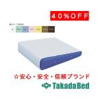  takada bed завод цвет . данный .maklaTB-77C-12 для хлопок производства покрытие C-12 Takada Bed