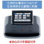 総合刺激装置 イトー ES-5000（吸引装置なしタイプ） 伊藤超短波